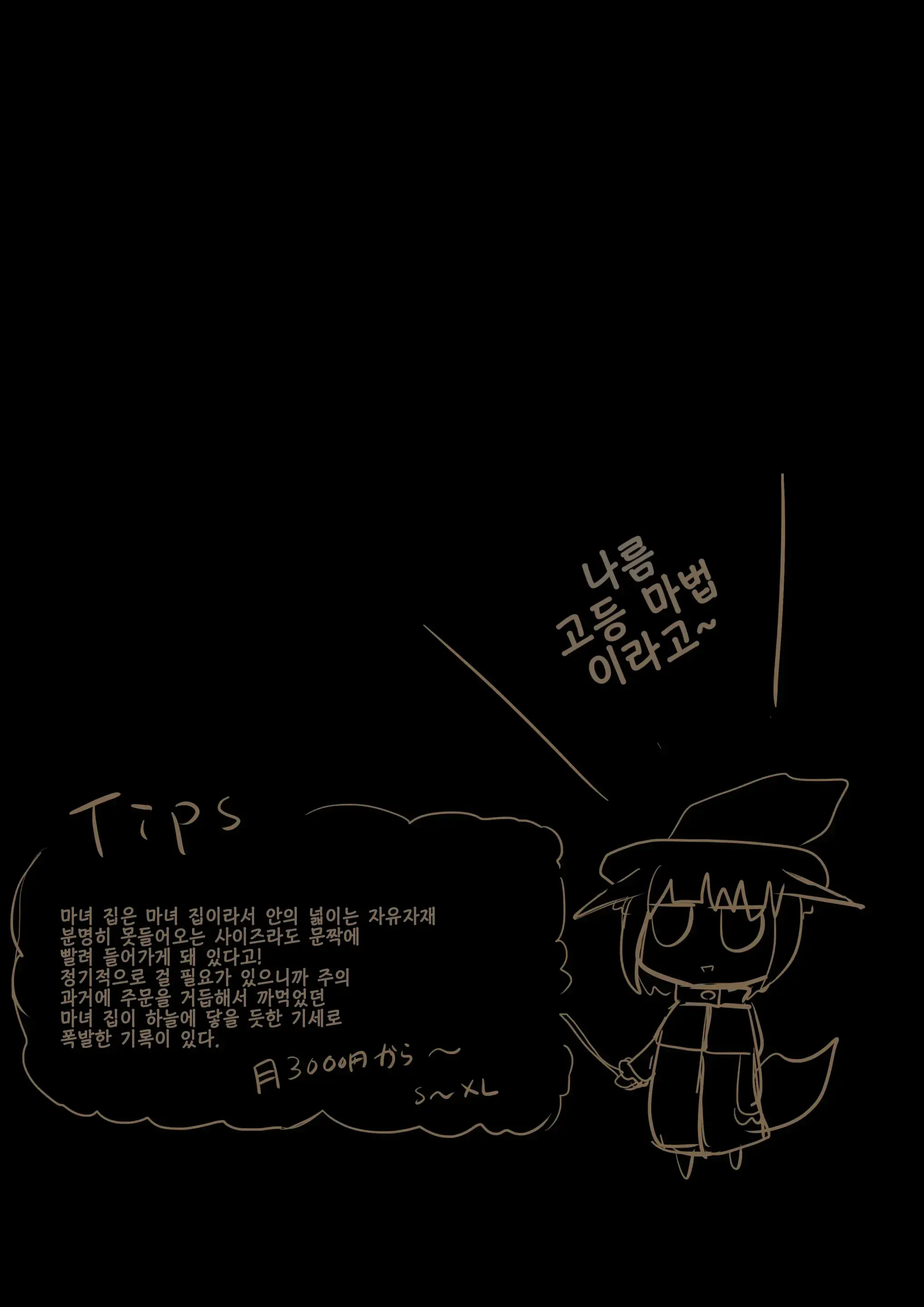 Shokushu Loli Baba 3 | 촉수 로리 할멈 3